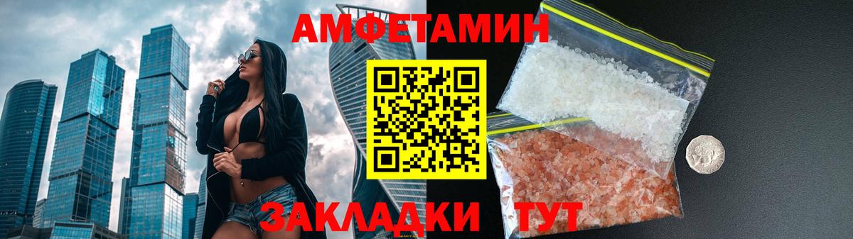 Рубцовск  Амфетамин  Вход с VPN  АМФЕТАМИН VHQ 