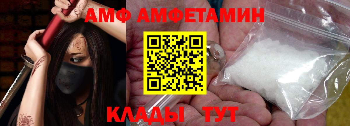 АМФЕТАМИН Розовый Рубцовск