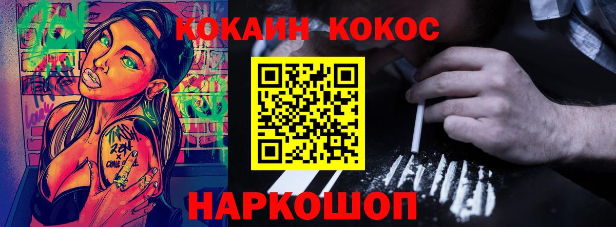 Кокаин 98% Рубцовск