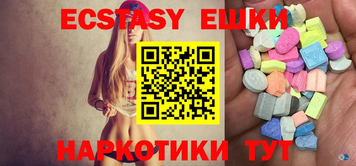 ЭКСТАЗИ  Экстази Cube  Вход с VPN  Экстази Philipp Plein  MEGA ONION  Рубцовск 