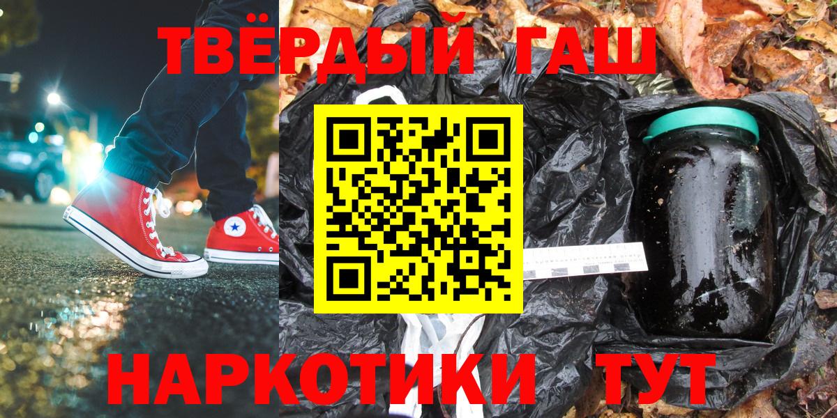 Гашиш VHQ  Вход с VPN  Рубцовск  ГАШ Premium 