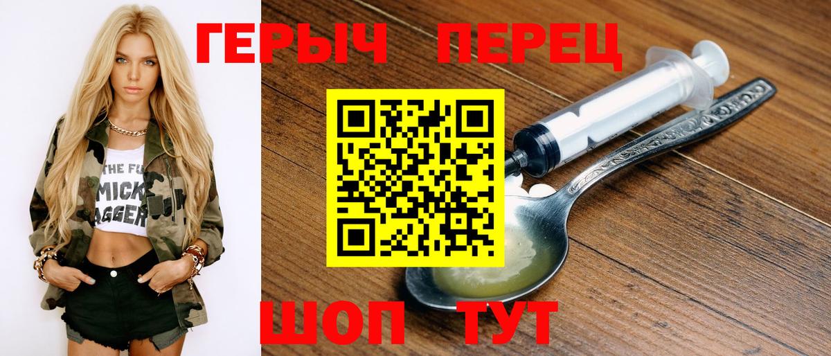 Героин герыч Рубцовск