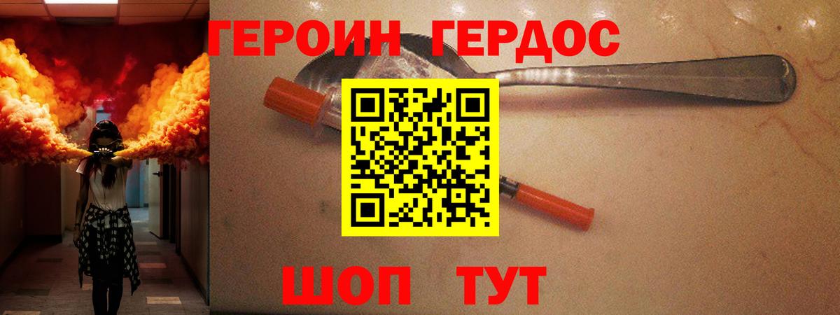 Рубцовск  Героин афганец  Вход с VPN 