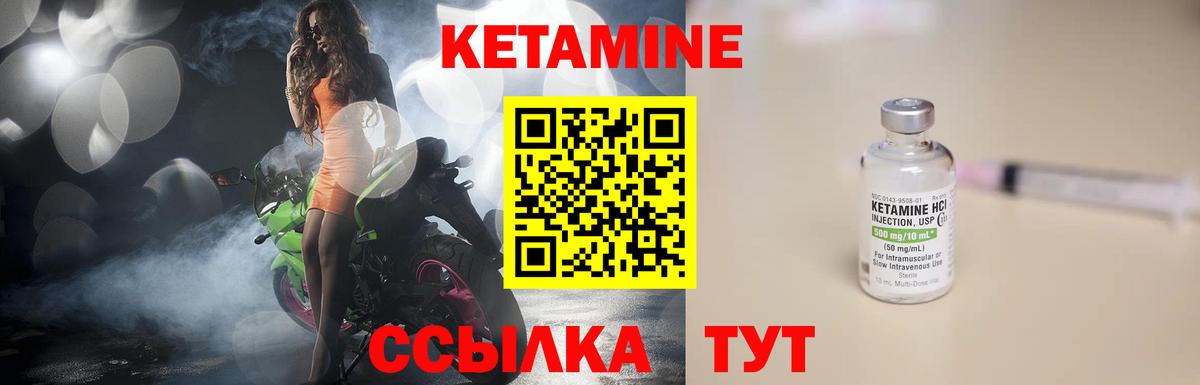 КЕТАМИН ketamine  Кетамин VHQ  Рубцовск  Вход с VPN 