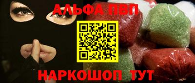 альфа пвп Бузулук