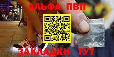 альфа пвп Бузулук