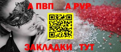 альфа пвп Бузулук