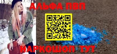 альфа пвп Бузулук
