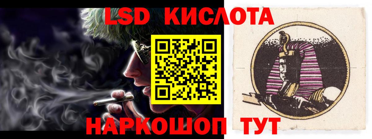 ЛСД экстази кислота Рубцовск