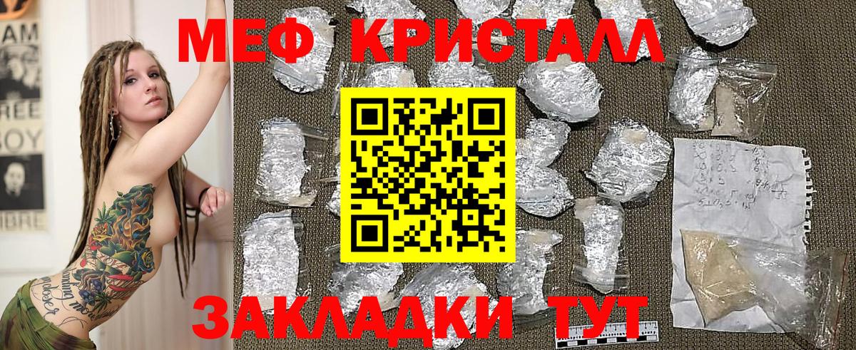 Рубцовск  МЯУ-МЯУ mephedrone  МЯУ-МЯУ 4 MMC  Мефедрон  Вход с VPN 