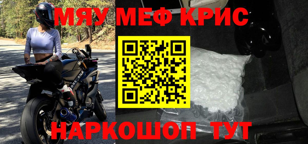 Меф мука Рубцовск
