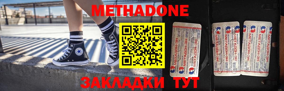 Метадон VHQ  маркетплейс официальный сайт  Метадон methadone  Рубцовск  Вход с VPN  ОМГ ОМГ рабочий сайт 