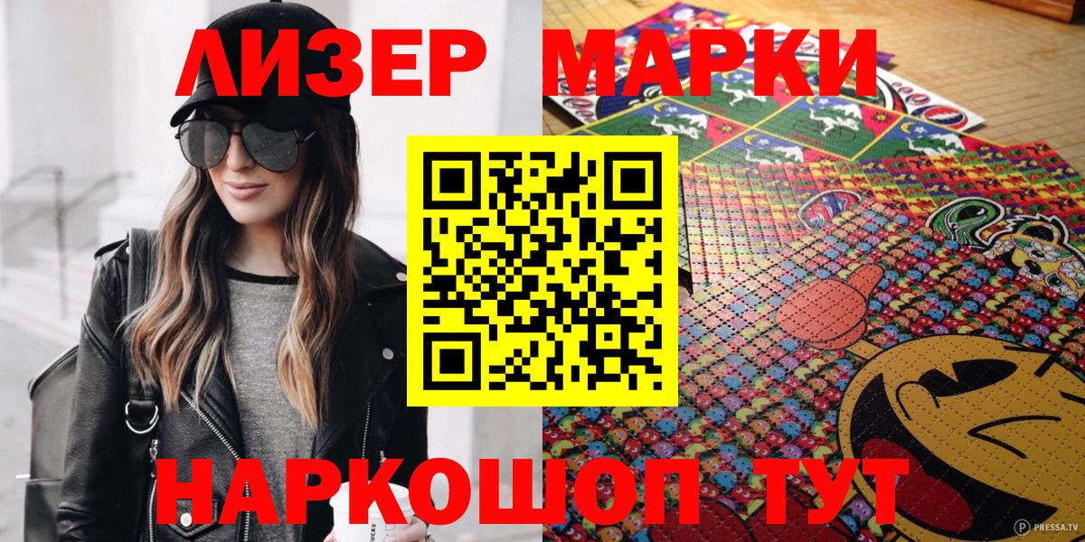 Марки N-bome 1,8мг Рубцовск