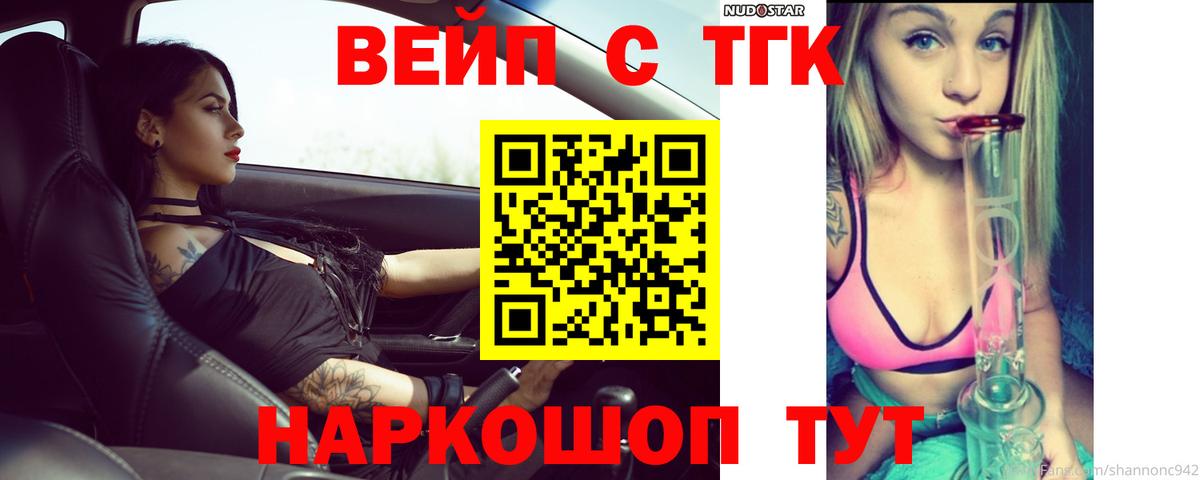 Дистиллят ТГК гашишное масло  Вход с VPN  Рубцовск 