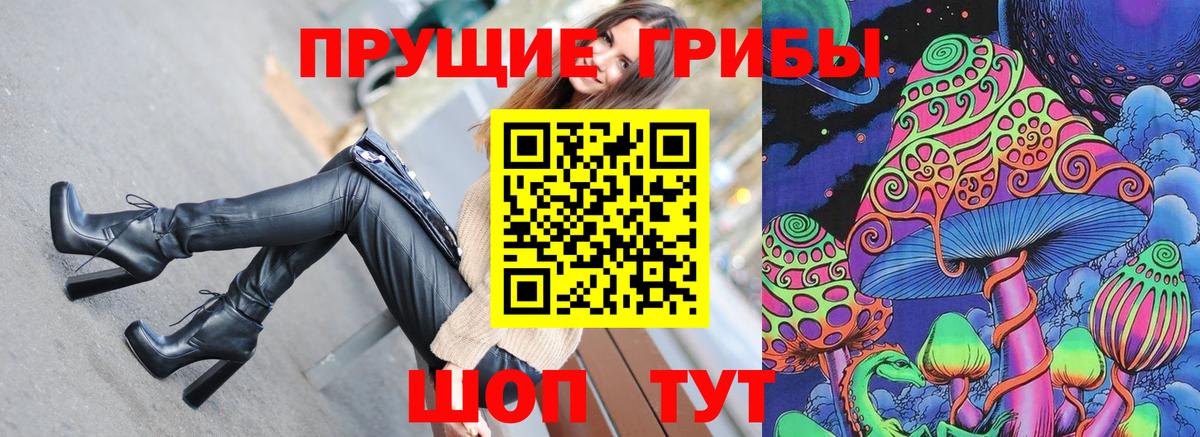 Псилоцибиновые грибы MAGIC MUSHROOMS Рубцовск