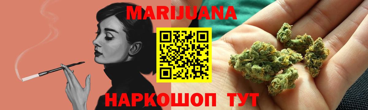 МАРИХУАНА индика Рубцовск